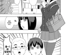친구의 누나의 가슴을 보려는 음란쇼타 만화.manhwa