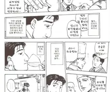 고독한 미식가 기묘한 이탈리아 요리편