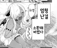 300년간 봉인되어있던 사룡을 소환해버렸다.manhwa