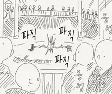 마법사들이 싸우는.manhwa