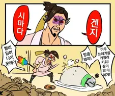 [오버워치] 방청소로 다투는 형제 만화