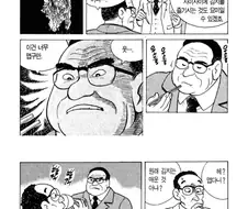 옛날 일본애들이 김치에 갖고있던 오해.manhwa