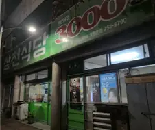 대구 살면 좋은점