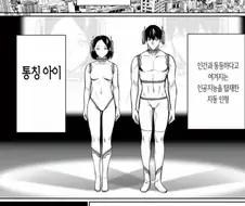 서점에서 일하는 안드로이드.manhwa