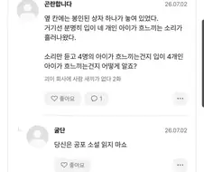 공포 웹소설에 달린 댓글.jpg