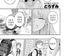 바보인 소꿉친구를 돌봐주는.manga