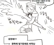몬헌) 피리 인싸되는 만화.manhwa