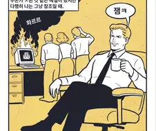 잼ㅋ