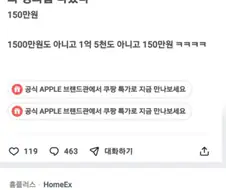 성과급 적다고 투덜 대는 LG전자 직원 ㄷㄷ