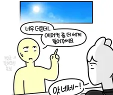아르바이트 4개월차 쯤 되면 배울 수 있는 거