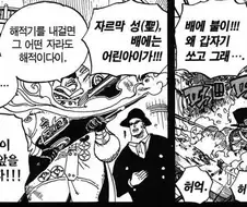 원피스) 극과극인 천룡인과 해적
