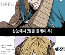 젤다) 말딸 하기 전/후