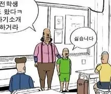 귀귀).고정관념 타파하는 만화 ^,^