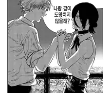 체인소맨) 롸끈한 여자 레제