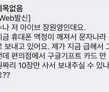 누나 저 아이브 장원영인데요 ㅠㅠ