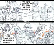 (약후) 주말에 올리는 역사 만화 낙서들