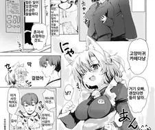 소꿉친구 TS.manga