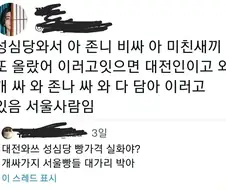 성심당에서 대전 사람과 타지 사람 구별하는 방법