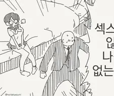 방에 갇힌 남자와 여자 만화