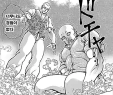 바키) 사람들은 잘 모르는 오롯치돗포의 강함