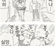 여고생이 빵빵해지는 만화