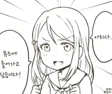 [러브라이브] 초과된.Manga