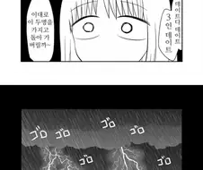 백합에 난입하는 금발양아치는 죽어.manwha