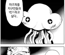 움직이는 마즈피플~