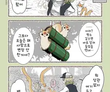 야밤에 보면 좋은 무시무시한 만화