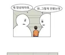 재 양성애자 래 .manwha