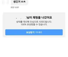소개팅앱 후기