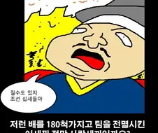 조선 수군 판옥선을 180척이상 전멸시킨 원흉