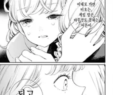 여자애가 진짜 현실을 알지 못해 말하는 만화 장면