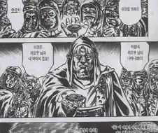 [북두의권]라오우를 찬양하는 사람들