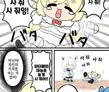 버튜버)와타메를 아이돌로 육성하는.manga