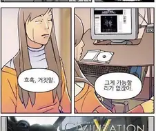 군대 간 오빠를 기다리는 만화
