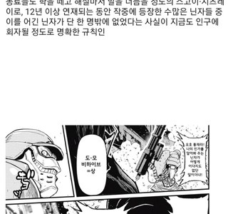 닌자슬레이어) 사례로 알아보는 아이사츠와 시츠레이.manga