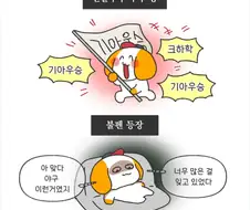 KBO) 기아식 야구