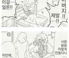 미소녀 TS 약을 손에 넣는 만화.MANGA