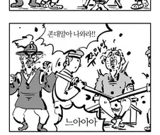 외국놈들 한국에서 한국말 써라.manhwa