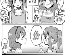 @) 치에리와 마유가 몸바뀐만화.manga