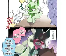 마스카나한테 역키잡당하는 만화.manhwa