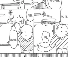 에어컨이 너무 쎄서 추운.......manwha
