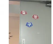 찜질방 입구 .jpg