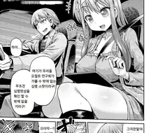 오컬트에 미친 누나에게 시달리는 만화.