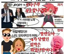 찐 오타쿠들 억울한 이유
