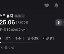 천박한 주식투자 사유