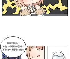 싫어하는 아이게에 억지로 넣어버리는 만화