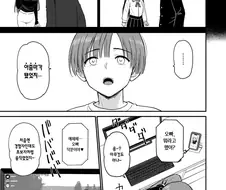 로리콘이 귀여운 소녀와 정모하는 manhwa