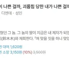 아 이 왕따만화 정발되었네